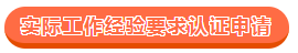 如何申請(qǐng)成為澳洲注冊(cè)會(huì)計(jì)師？