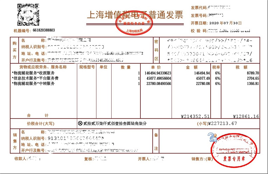 【實(shí)用】沒簽章的發(fā)票不會(huì)是假的吧？？？不一定喔！答案在這里！