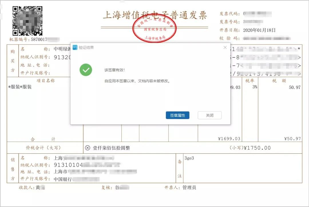 【實(shí)用】沒簽章的發(fā)票不會(huì)是假的吧？？？不一定喔！答案在這里！