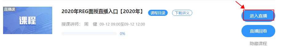 AICPA-REG面授班直播課 9月12日 9點(diǎn) 開講啦！