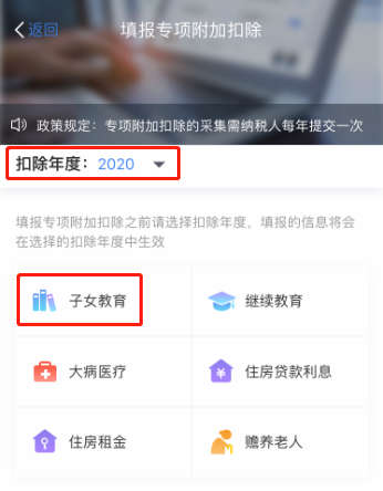 開學(xué)季，請收下這份子女教育專項附加扣除攻略