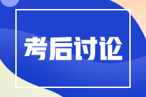 2020高級經(jīng)濟師工商考試難嗎？考試題型有哪些？來看考生親訴！