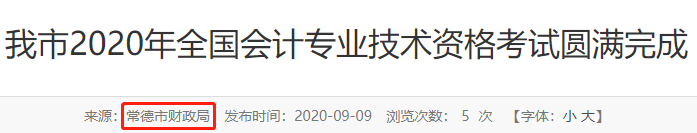 2020中級出考率或?qū)⑸仙?？部分地區(qū)高達(dá)63%！考試難度太低？