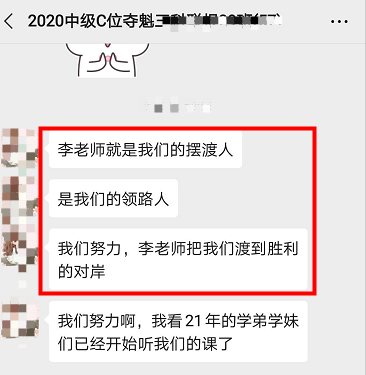 敬佩李忠魁 | 中級會計的領路者 人生路上的擺渡人