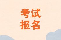 鄭州2021年資產(chǎn)評估師考試報名可以異地報考嗎？