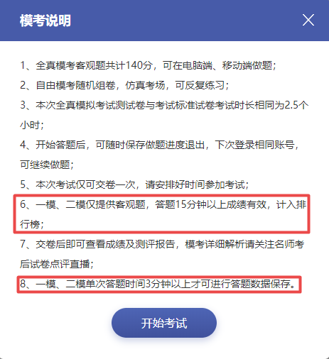 提前演練勝過臨陣磨槍 稅務(wù)師萬人?？奸_賽 免費(fèi)參加贏好禮>>