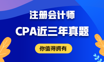 考前必做事情！想要通過CPA考試難??！