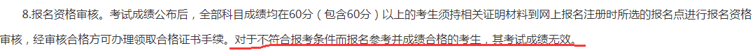 這件事不做 考到60分也不能直接領(lǐng)中級會計職稱證！