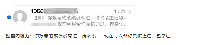 2020中級會計職稱查分入口10月16日開通 真的嗎？