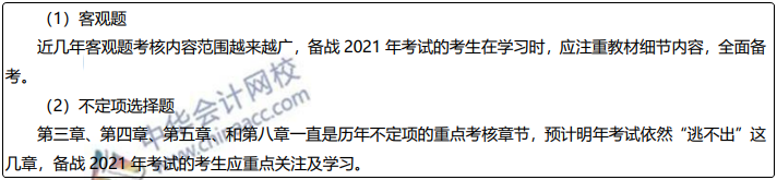 報(bào)名2021年初級(jí)會(huì)計(jì)考試有什么要求？考情備考一文搞定！