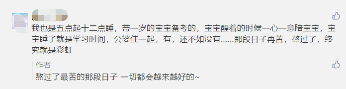 早5點(diǎn)起、晚12點(diǎn)睡的寶媽考中級(jí)：父母是孩子最好的老師！