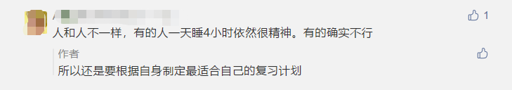 早5點(diǎn)起、晚12點(diǎn)睡的寶媽考中級(jí)：父母是孩子最好的老師！