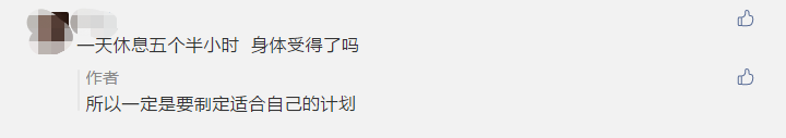 早5點(diǎn)起、晚12點(diǎn)睡的寶媽考中級(jí)：父母是孩子最好的老師！