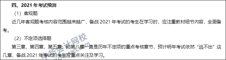 初級會計考試越往后越難？如何高效備考？