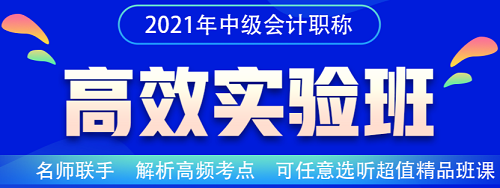 2021年中級(jí)會(huì)計(jì)職稱預(yù)習(xí)階段 需要做題嗎？