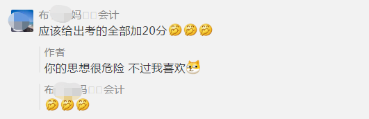 2020年中級(jí)會(huì)計(jì)職稱考試通過(guò)率會(huì)超過(guò)13%嗎？