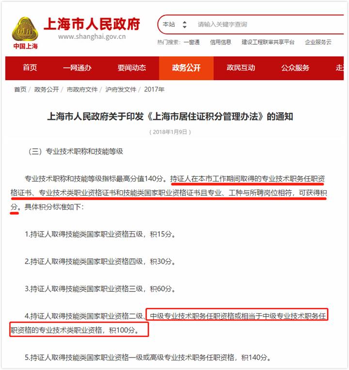 什么？有人支持中級會計職稱一年考兩次？