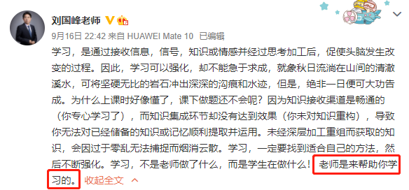 備考中級會計職稱找不到突破口？劉國峰：老師是來幫助你學(xué)習(xí)的！