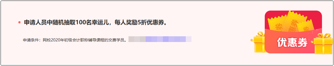 重磅預(yù)告！參與2020初級報分 人人拿獎 只要你敢報 我們就敢發(fā)