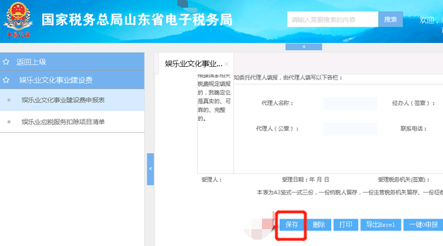 上海、山東、北京等地先后實(shí)行多稅種綜合申報(bào)，一起來看看操作指南