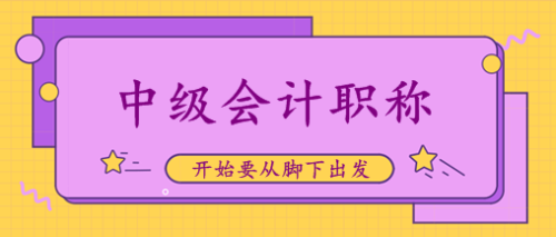 寧夏2020年中級成績查詢時間你清楚嗎？