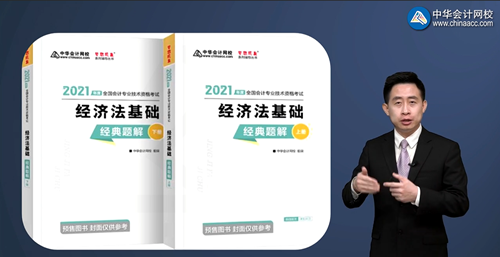 張穩(wěn)：為什么備考初級會計考試需要《經(jīng)典題解》？