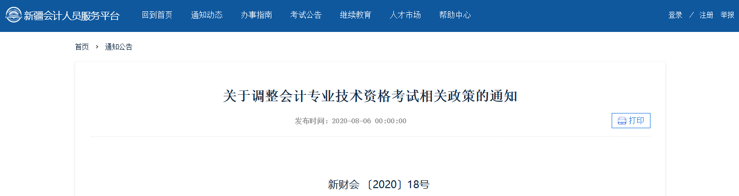 60分算及格嗎？關(guān)于2020年中級會計考試合格標準…查詢>