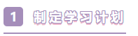 知道這4點(diǎn) 2021年注會(huì)備考才能整裝出發(fā)！