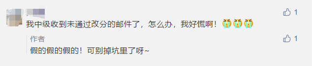 江蘇常州2020年中級會計(jì)成績查詢時間是什么時候？