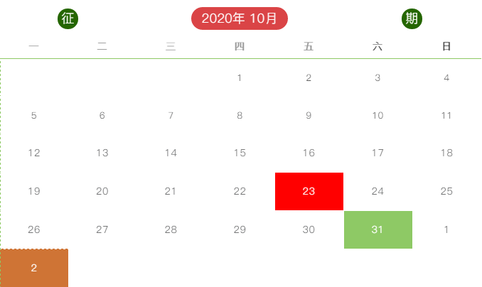 佳節(jié)將至節(jié)日快樂(lè)！申報(bào)不慌 10月征期截止到23號(hào)哦~