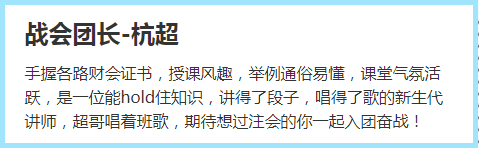 2021年注會(huì)新課來(lái)襲 一個(gè)視頻帶你了解C位奪冠班