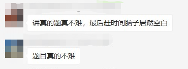 注會(huì)VIP簽約特訓(xùn)班稅法考生飄了：今年放水了？很簡單啊