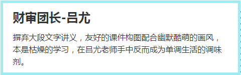 一起來感受注會C位班學(xué)員溢出屏幕的喜悅