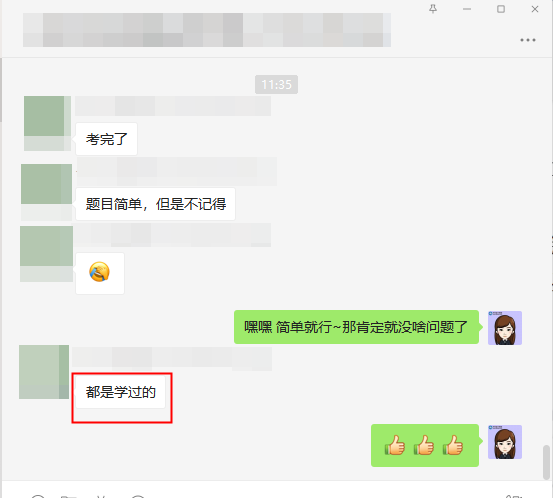 注會(huì)無(wú)憂班學(xué)員表示：題目簡(jiǎn)單，都學(xué)過(guò)！