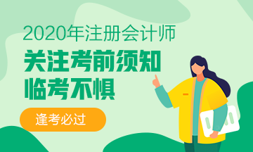 【必看】注會(huì)《經(jīng)濟(jì)法》張穩(wěn)老師的案例題解答注意事項(xiàng) 別錯(cuò)過(guò)