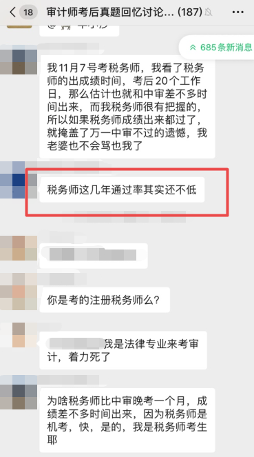 聽說考完審計師的同學都來考稅務師了 原因竟然是這個！