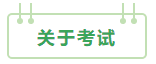 2021年中級(jí)會(huì)計(jì)職稱：報(bào)考&備考掃盲貼