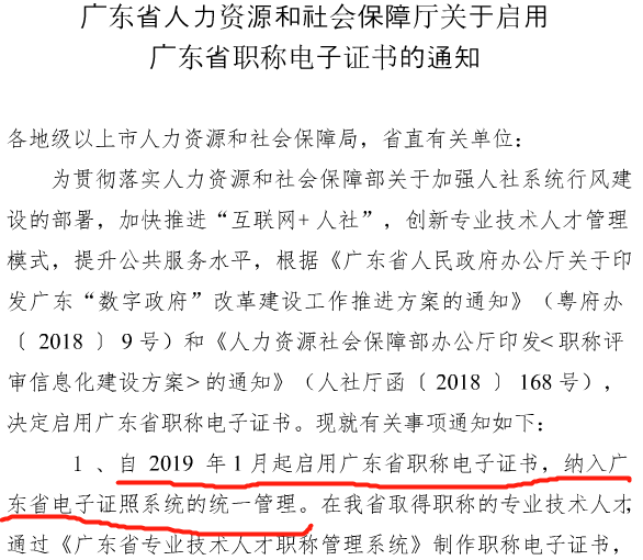 2020年初級會計或取消紙質(zhì)版證書？統(tǒng)一使用電子版證書？