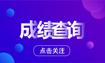 2021年參加FRM考試需要支付多少費(fèi)用呢？