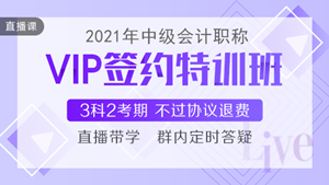 喜迎中級會計查分季·爆款新課開通！3科聯(lián)報可省千元+