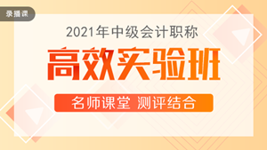 喜迎中級會計查分季·爆款新課開通！3科聯(lián)報可省千元+