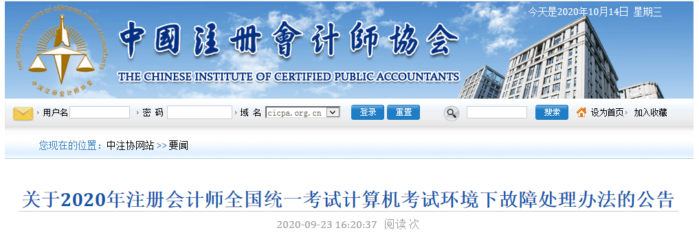 中注協(xié)提醒：“可延長(zhǎng)或改變CPA考試時(shí)間！”錯(cuò)過(guò)了可能吃虧！