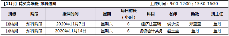 2021初級(jí)面授課程即將開班! 免費(fèi)試學(xué)限時(shí)申請(qǐng)！