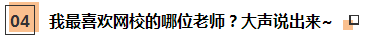 【注會(huì)考后反饋】網(wǎng)校學(xué)員這樣說(shuō)：課+書+題 一樣都不能少！