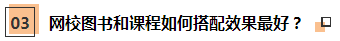 【注會(huì)考后反饋】網(wǎng)校學(xué)員這樣說(shuō)：課+書+題 一樣都不能少！