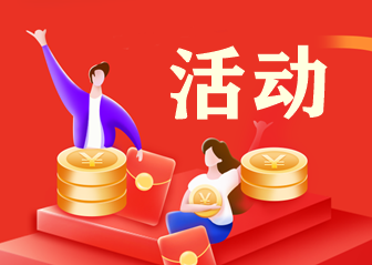 【2020中級(jí)查分活動(dòng)】曬成績/寫表白+有獎(jiǎng)?wù)魑?！速來參與>