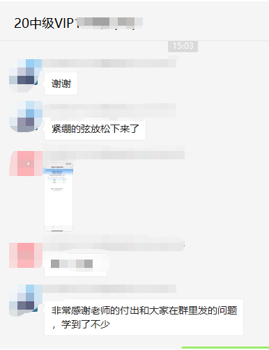 中級(jí)VIP班學(xué)員：心跳加速?。±蠋熚覀冞^(guò)了……