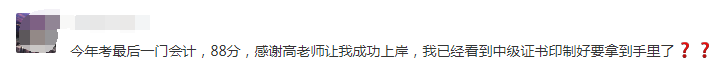 就這樣被安排了？2021年中級(jí)會(huì)計(jì)職稱就得這樣學(xué)！