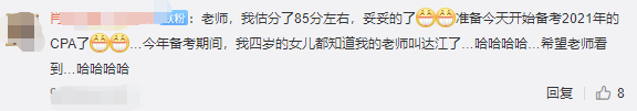 中級會計職稱查分后 達江老師的學員都做了這件事！