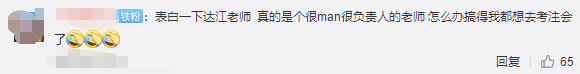 中級會計職稱查分后 達江老師的學員都做了這件事！